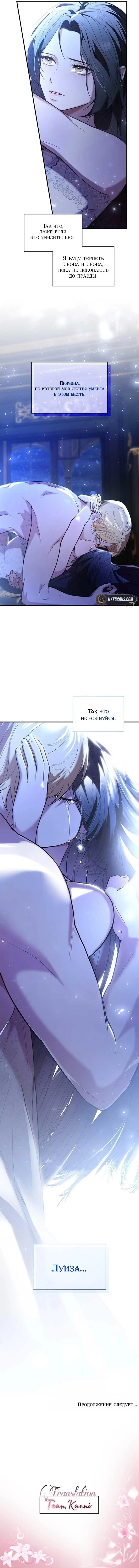 Страница 16 главы 1 манги Однажды моя сестра умерла / One Day My Sister Died