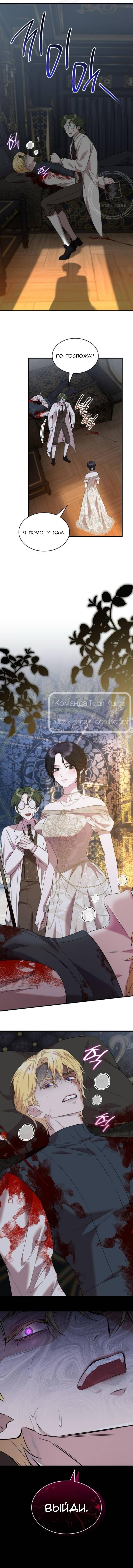 Страница 5 главы 17 манги Однажды моя сестра умерла / One Day My Sister Died