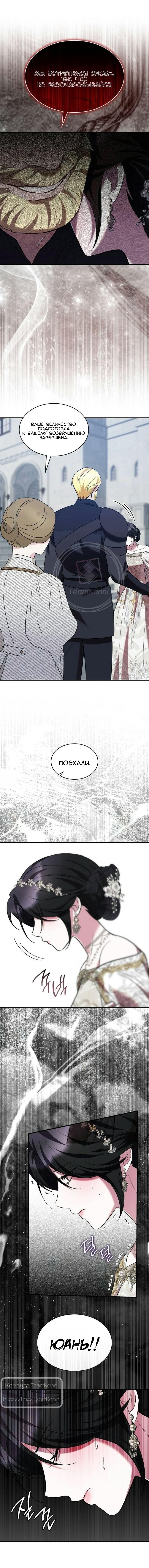 Страница 5 главы 16 манги Однажды моя сестра умерла / One Day My Sister Died