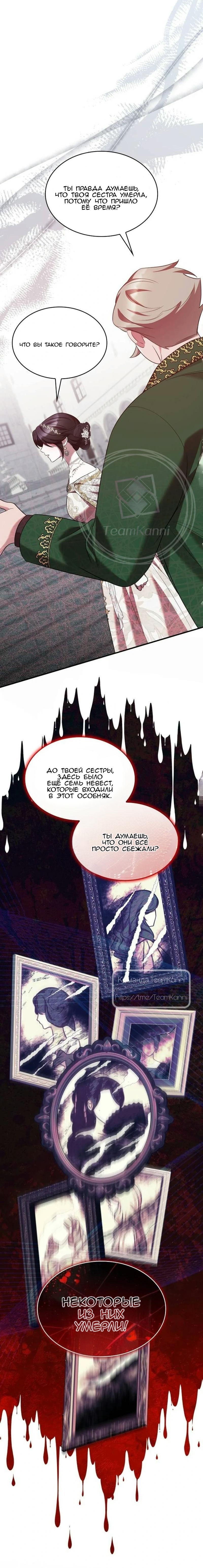 Страница 7 главы 16 манги Однажды моя сестра умерла / One Day My Sister Died