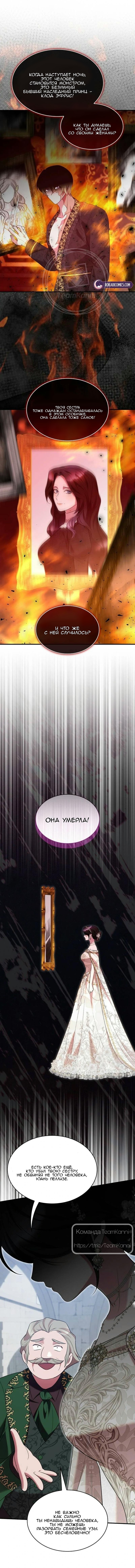 Страница 8 главы 16 манги Однажды моя сестра умерла / One Day My Sister Died