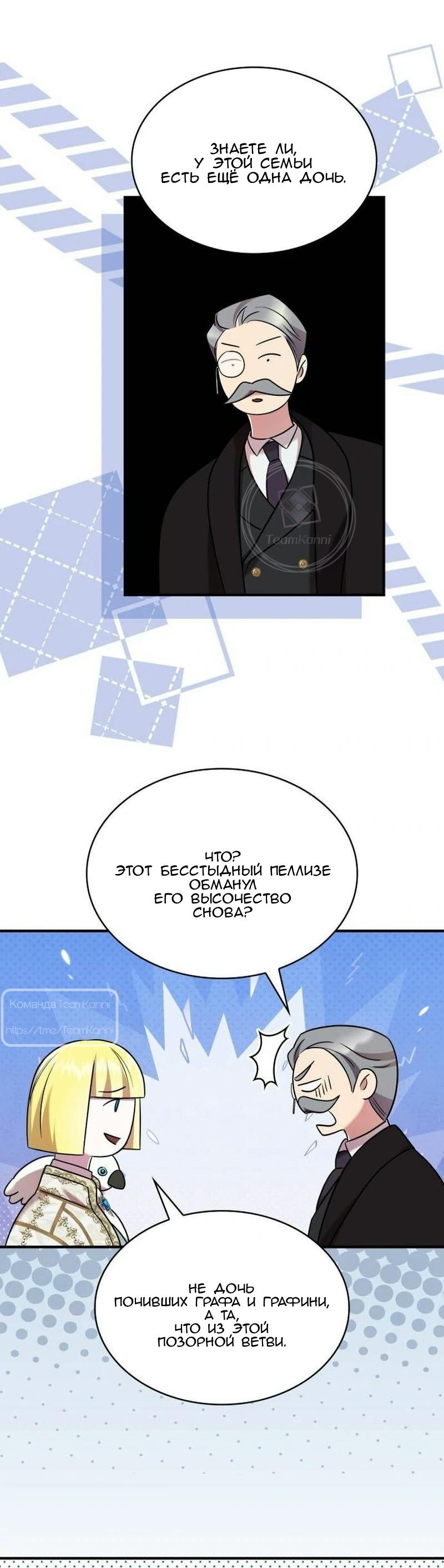 Страница 16 главы 16 манги Однажды моя сестра умерла / One Day My Sister Died