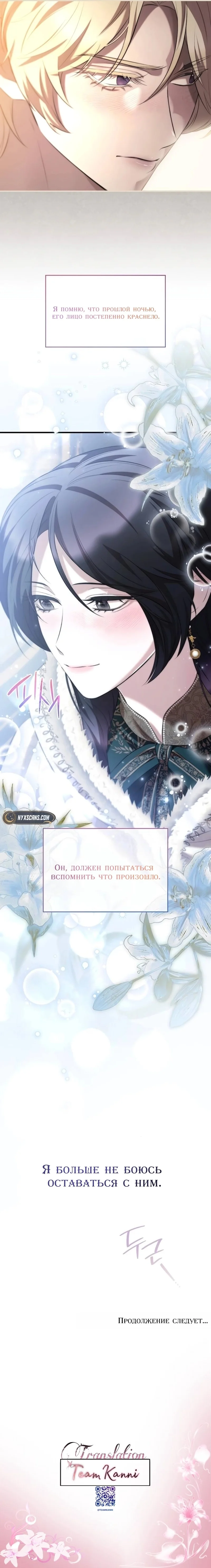 Страница 10 главы 10 манги Однажды моя сестра умерла / One Day My Sister Died