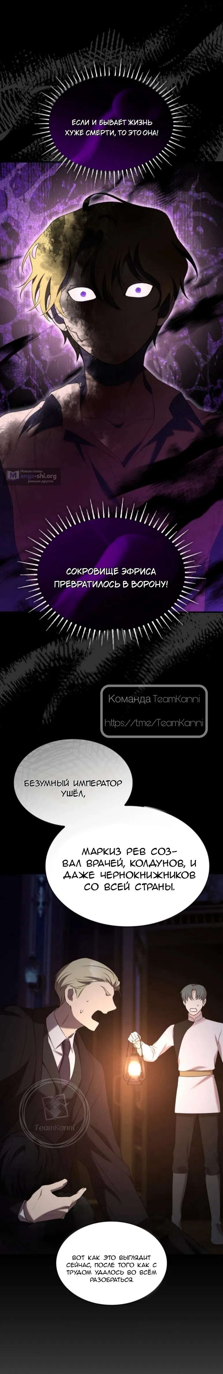 Страница 19 главы 25 манги Однажды моя сестра умерла / One Day My Sister Died