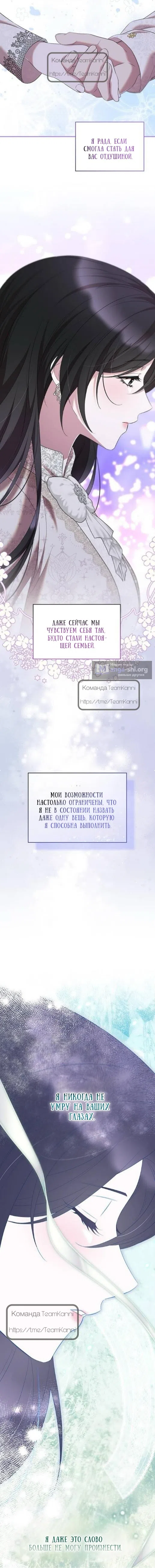 Страница 10 главы 44 манги Однажды моя сестра умерла / One Day My Sister Died