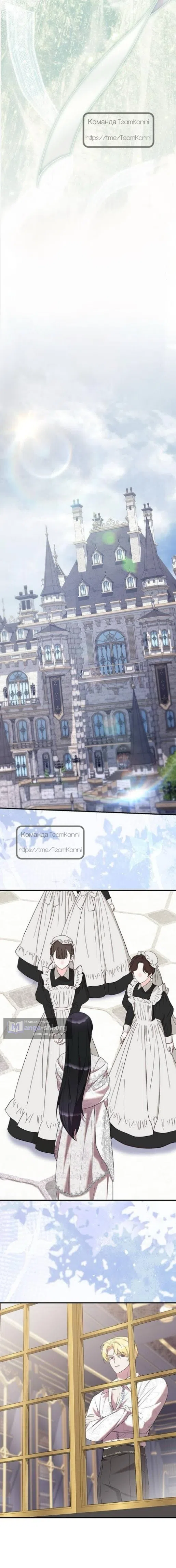 Страница 11 главы 44 манги Однажды моя сестра умерла / One Day My Sister Died