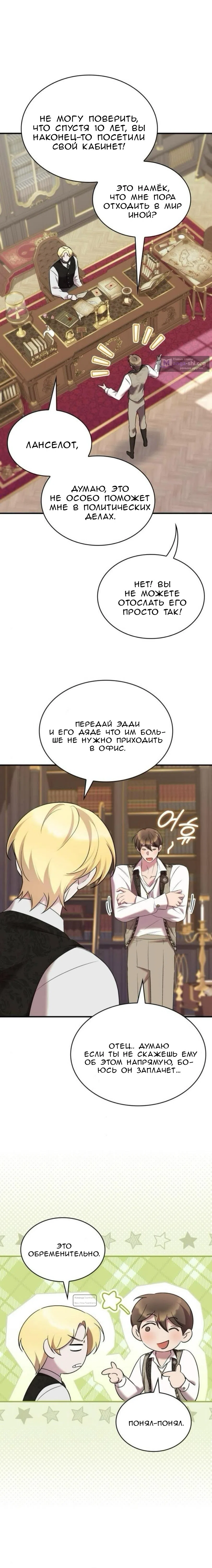 Страница 6 главы 34 манги Однажды моя сестра умерла / One Day My Sister Died