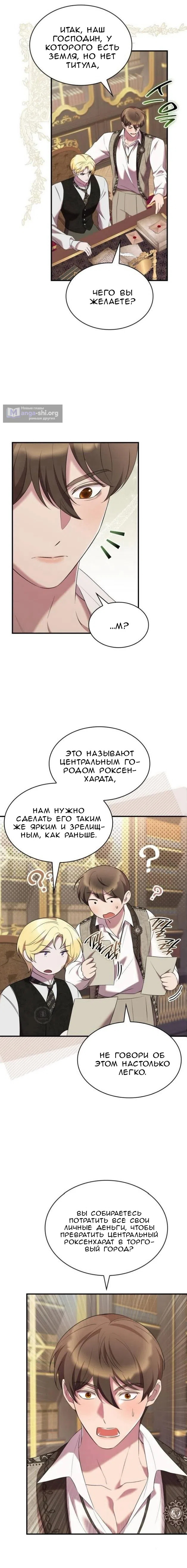 Страница 7 главы 34 манги Однажды моя сестра умерла / One Day My Sister Died