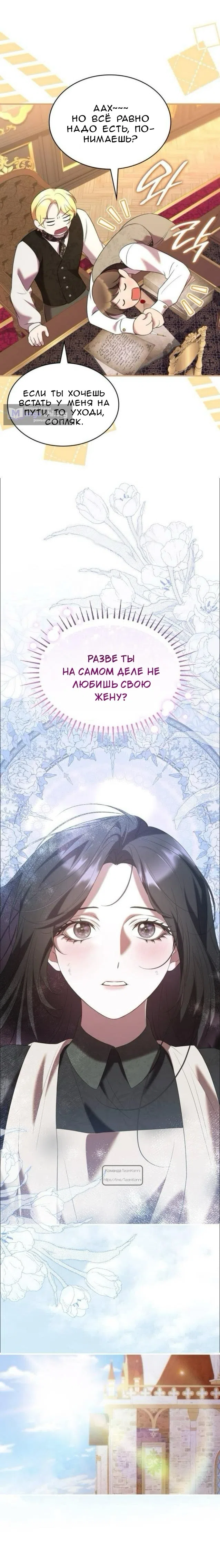 Страница 14 главы 34 манги Однажды моя сестра умерла / One Day My Sister Died