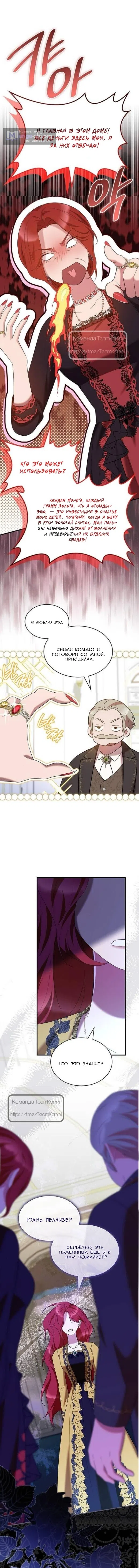 Страница 4 главы 45 манги Однажды моя сестра умерла / One Day My Sister Died