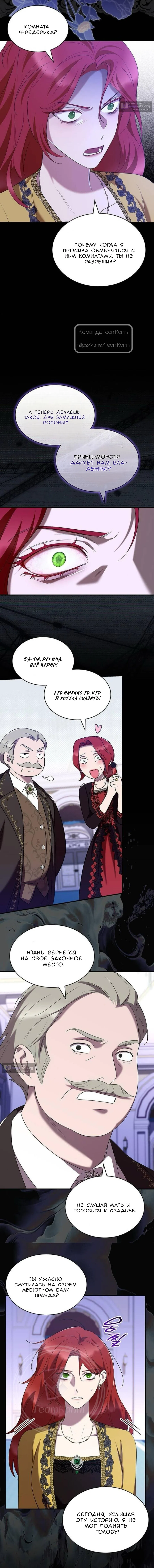 Страница 5 главы 45 манги Однажды моя сестра умерла / One Day My Sister Died