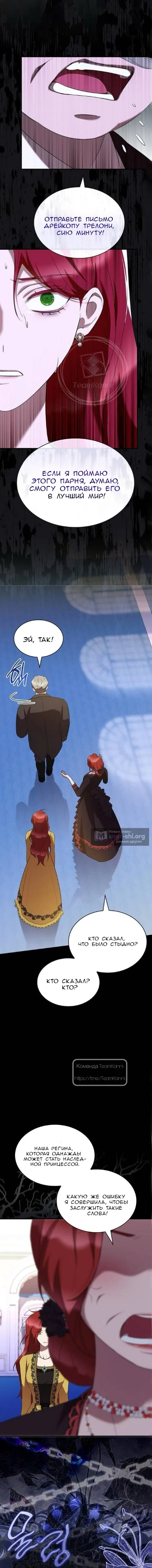 Страница 6 главы 45 манги Однажды моя сестра умерла / One Day My Sister Died