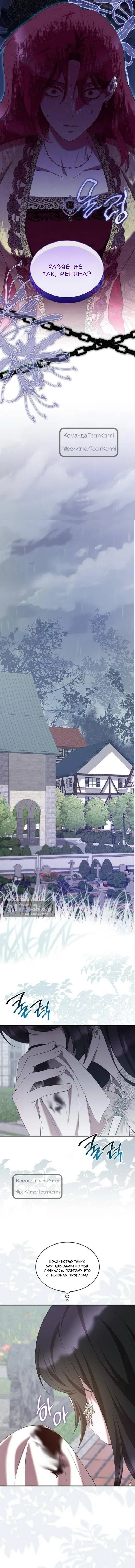 Страница 7 главы 45 манги Однажды моя сестра умерла / One Day My Sister Died