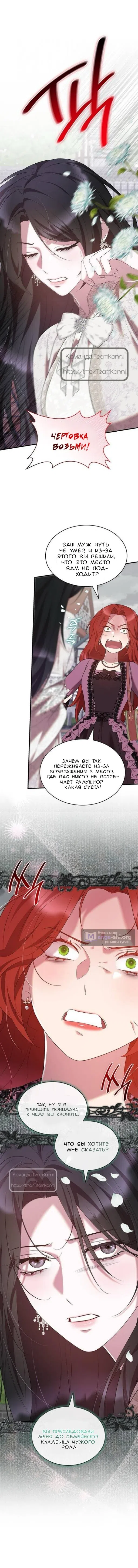 Страница 8 главы 45 манги Однажды моя сестра умерла / One Day My Sister Died