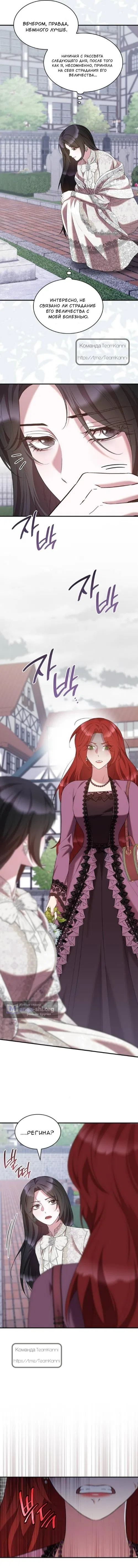Страница 9 главы 45 манги Однажды моя сестра умерла / One Day My Sister Died