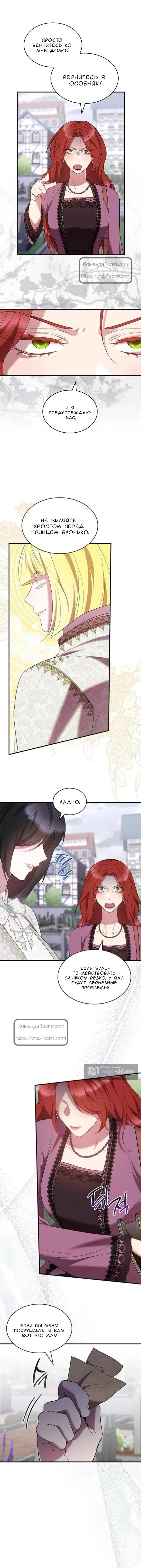 Страница 10 главы 45 манги Однажды моя сестра умерла / One Day My Sister Died