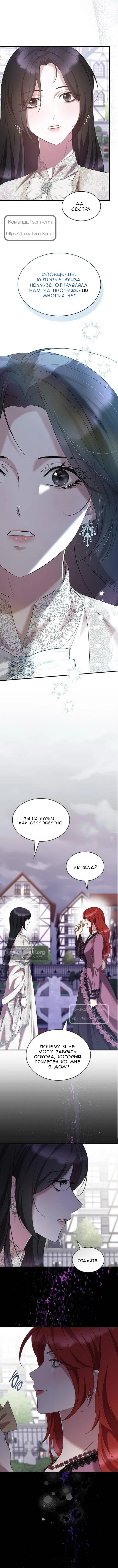 Страница 11 главы 45 манги Однажды моя сестра умерла / One Day My Sister Died