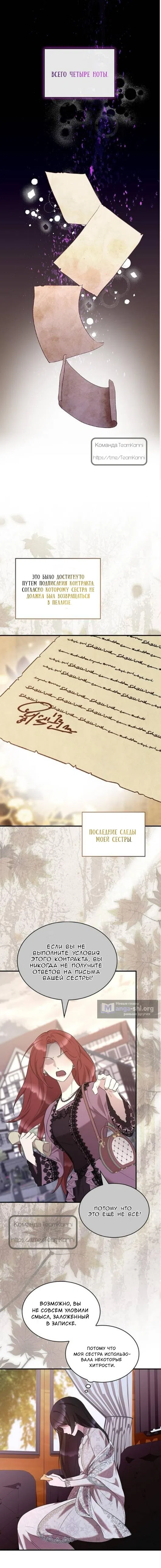 Страница 12 главы 45 манги Однажды моя сестра умерла / One Day My Sister Died