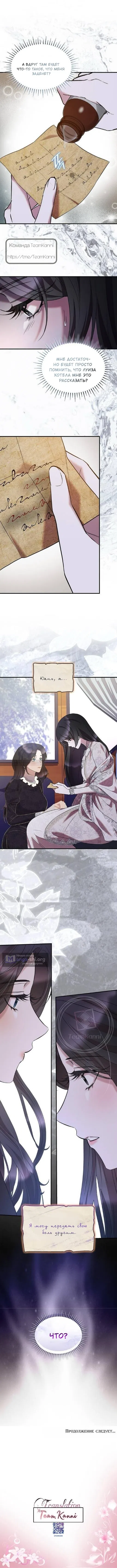 Страница 13 главы 45 манги Однажды моя сестра умерла / One Day My Sister Died