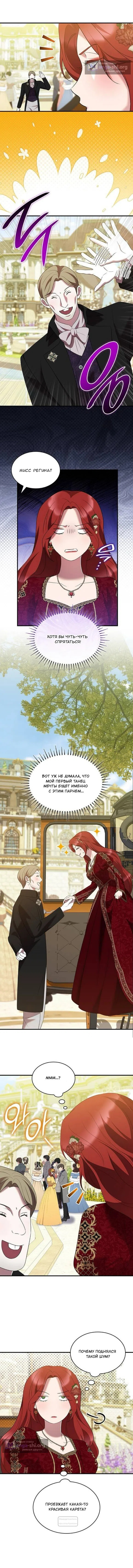 Страница 4 главы 39 манги Однажды моя сестра умерла / One Day My Sister Died