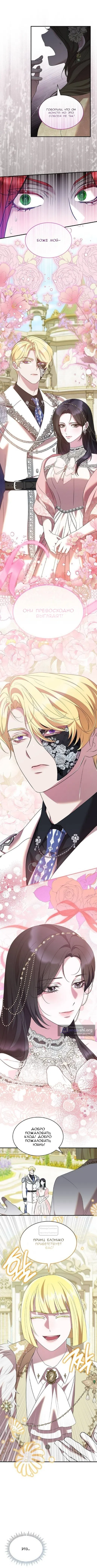 Страница 5 главы 39 манги Однажды моя сестра умерла / One Day My Sister Died