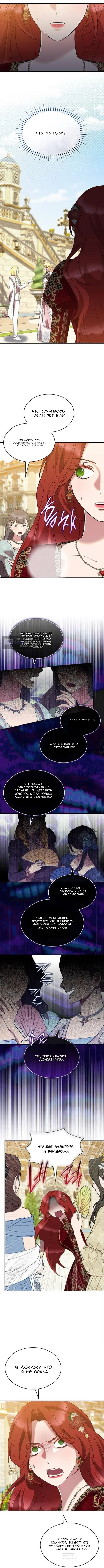 Страница 6 главы 39 манги Однажды моя сестра умерла / One Day My Sister Died