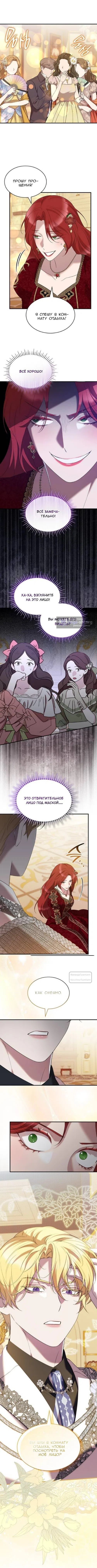 Страница 8 главы 39 манги Однажды моя сестра умерла / One Day My Sister Died