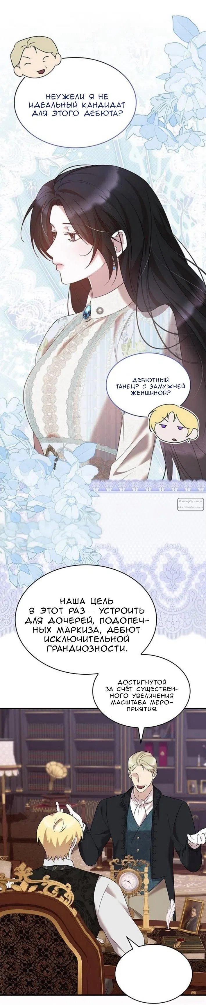 Страница 16 главы 35 манги Однажды моя сестра умерла / One Day My Sister Died