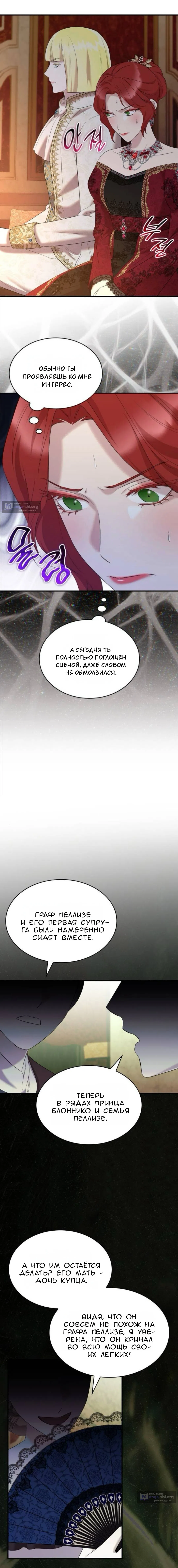 Страница 9 главы 32 манги Однажды моя сестра умерла / One Day My Sister Died