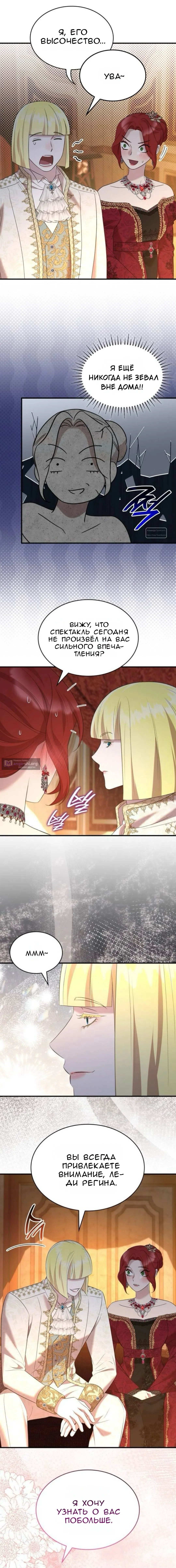 Страница 11 главы 32 манги Однажды моя сестра умерла / One Day My Sister Died