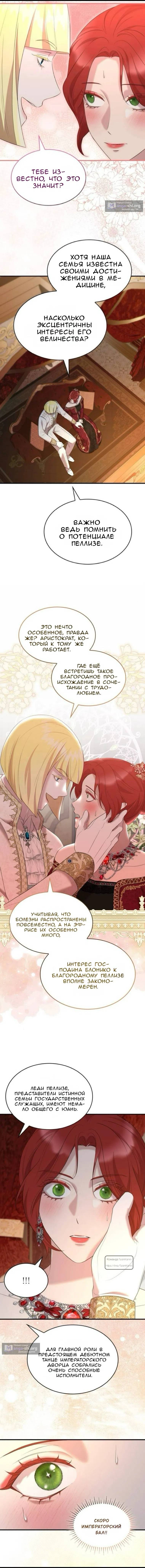 Страница 12 главы 32 манги Однажды моя сестра умерла / One Day My Sister Died