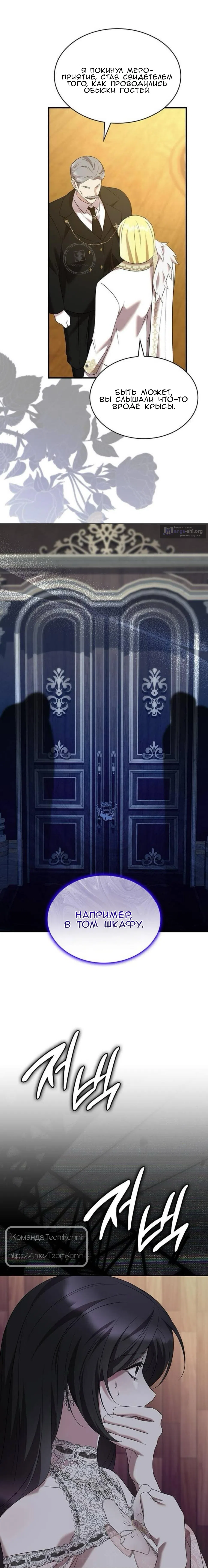 Страница 4 главы 42 манги Однажды моя сестра умерла / One Day My Sister Died