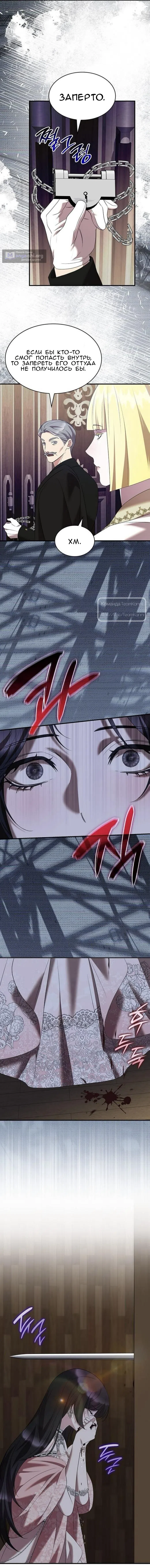 Страница 5 главы 42 манги Однажды моя сестра умерла / One Day My Sister Died