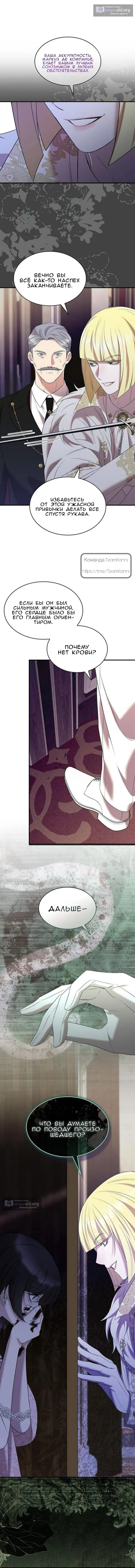 Страница 6 главы 42 манги Однажды моя сестра умерла / One Day My Sister Died