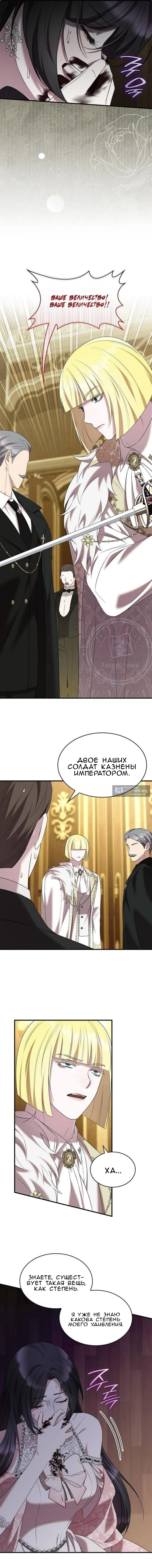 Страница 7 главы 42 манги Однажды моя сестра умерла / One Day My Sister Died