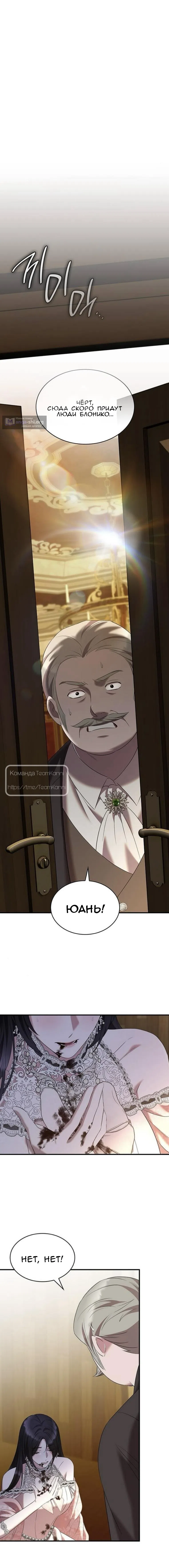 Страница 8 главы 42 манги Однажды моя сестра умерла / One Day My Sister Died