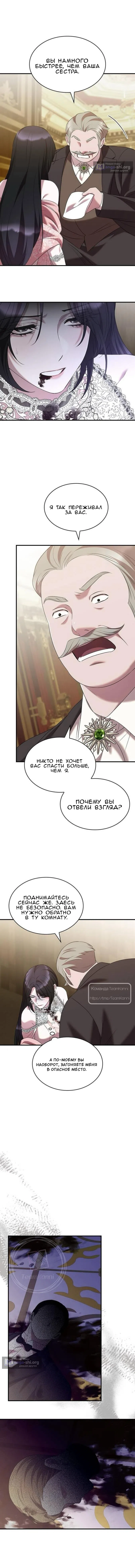 Страница 9 главы 42 манги Однажды моя сестра умерла / One Day My Sister Died
