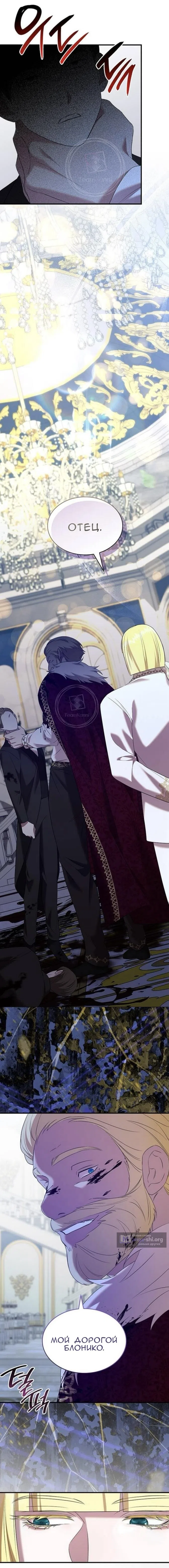 Страница 10 главы 42 манги Однажды моя сестра умерла / One Day My Sister Died