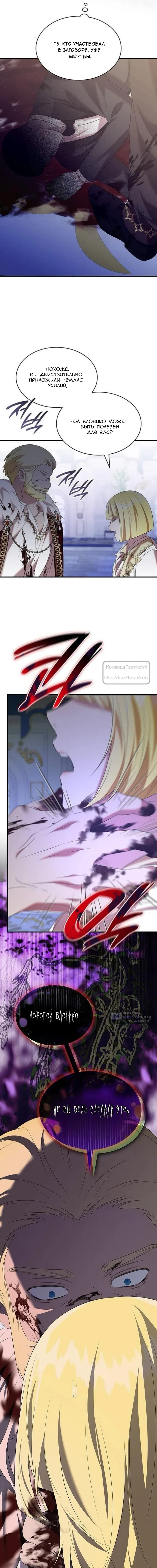 Страница 12 главы 42 манги Однажды моя сестра умерла / One Day My Sister Died