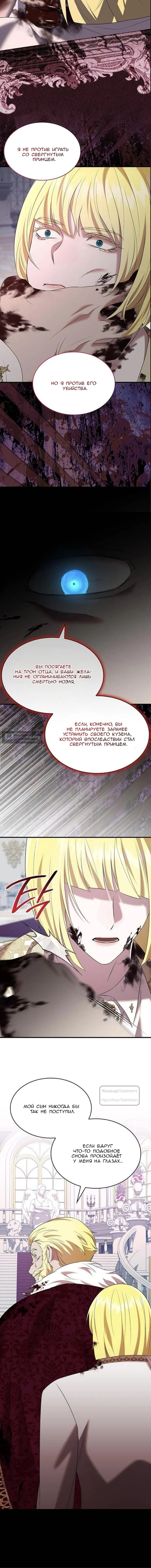 Страница 13 главы 42 манги Однажды моя сестра умерла / One Day My Sister Died