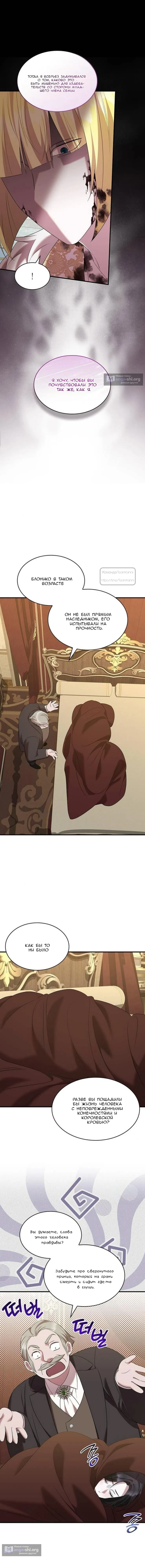 Страница 14 главы 42 манги Однажды моя сестра умерла / One Day My Sister Died