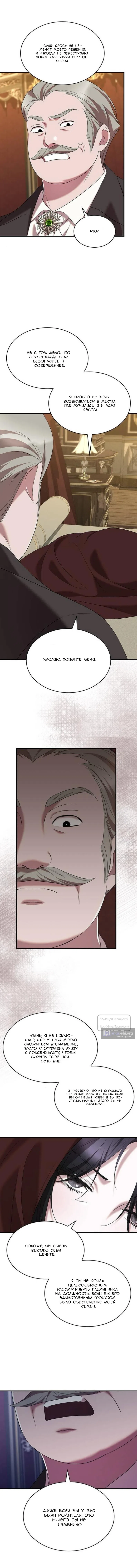Страница 15 главы 42 манги Однажды моя сестра умерла / One Day My Sister Died