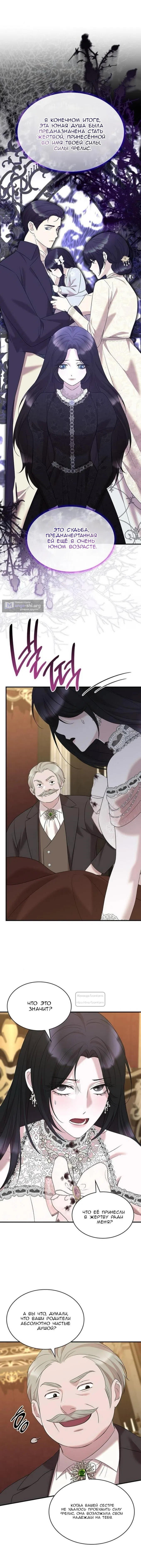 Страница 16 главы 42 манги Однажды моя сестра умерла / One Day My Sister Died