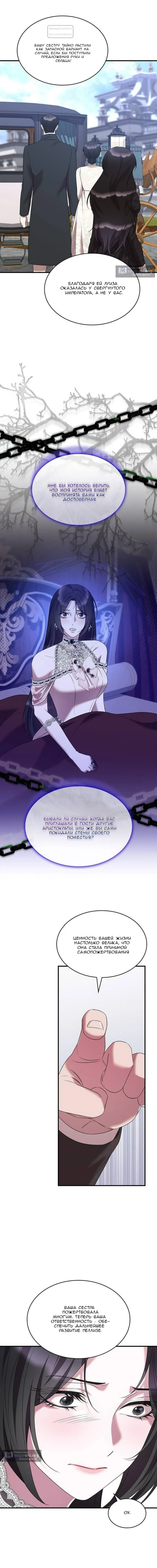 Страница 17 главы 42 манги Однажды моя сестра умерла / One Day My Sister Died
