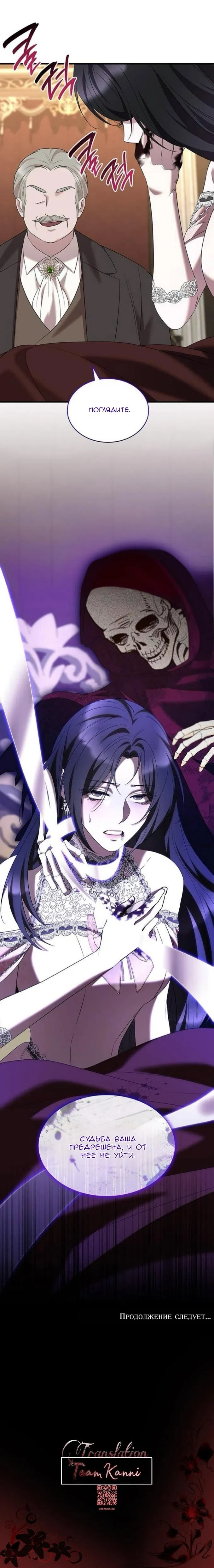 Страница 18 главы 42 манги Однажды моя сестра умерла / One Day My Sister Died