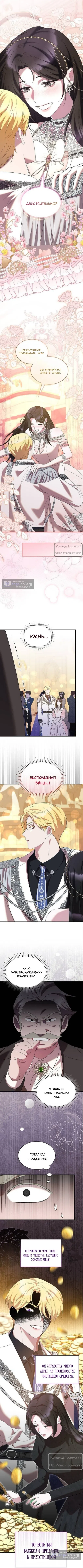 Страница 4 главы 40 манги Однажды моя сестра умерла / One Day My Sister Died