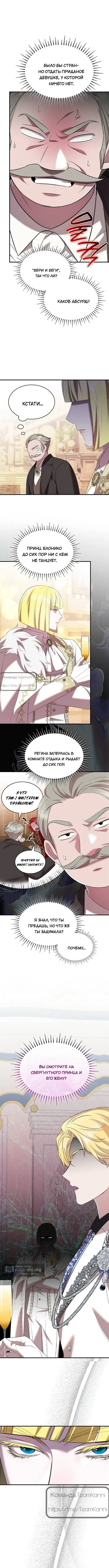 Страница 5 главы 40 манги Однажды моя сестра умерла / One Day My Sister Died