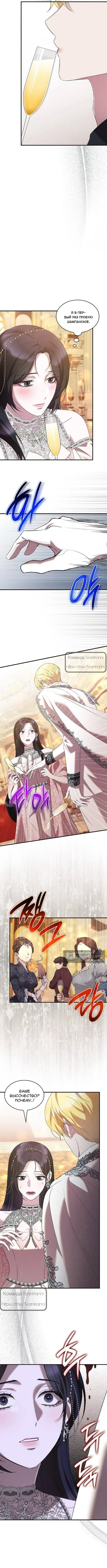 Страница 6 главы 40 манги Однажды моя сестра умерла / One Day My Sister Died