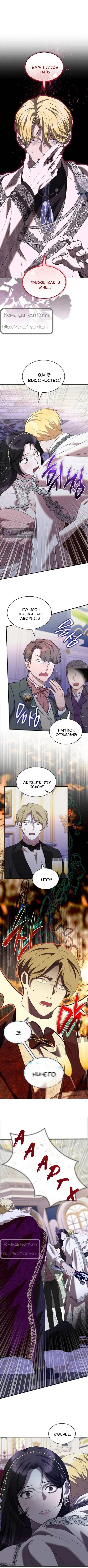 Страница 7 главы 40 манги Однажды моя сестра умерла / One Day My Sister Died