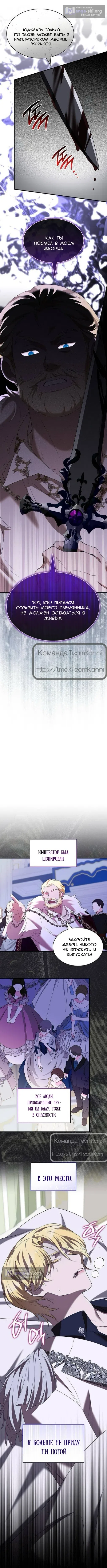 Страница 8 главы 40 манги Однажды моя сестра умерла / One Day My Sister Died